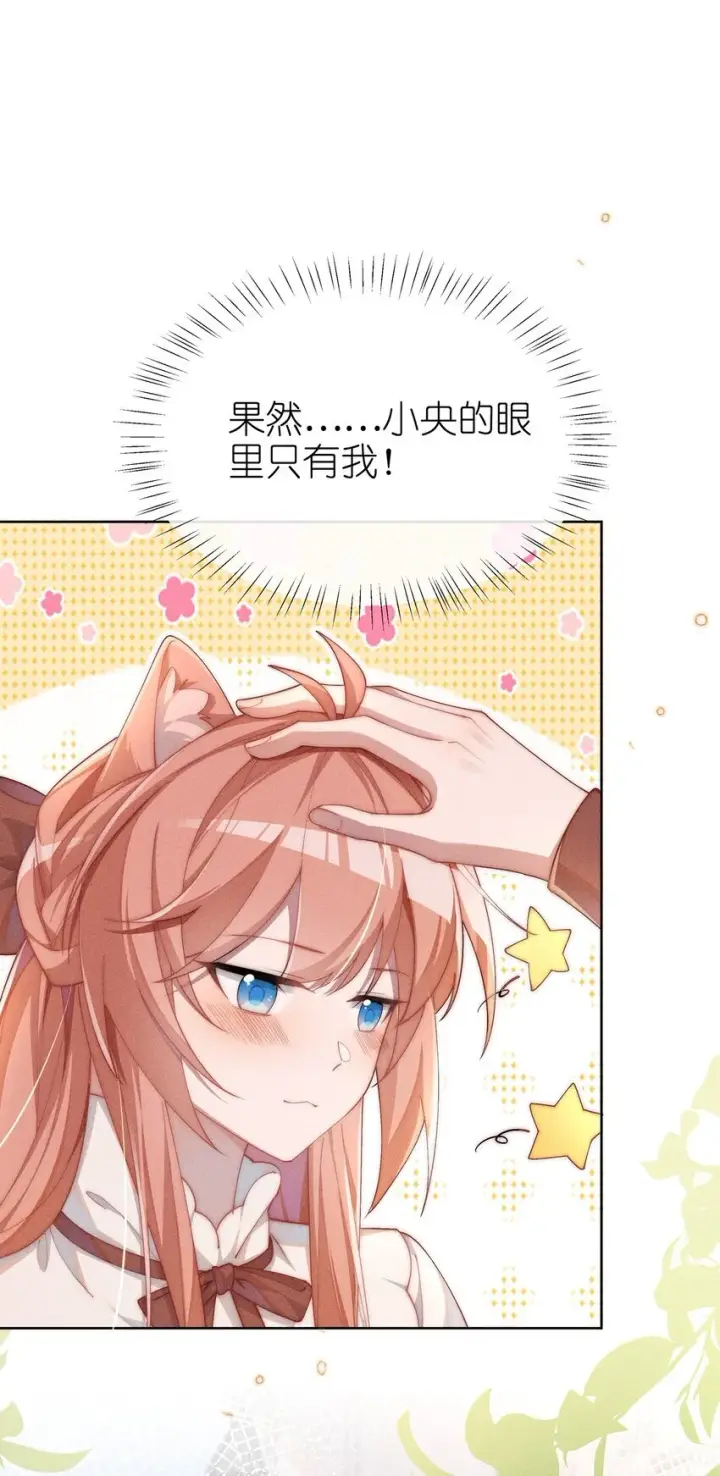 漫画《身为恶役女配的我养成病娇女主很正常吧？！》09 疯女人第39张图