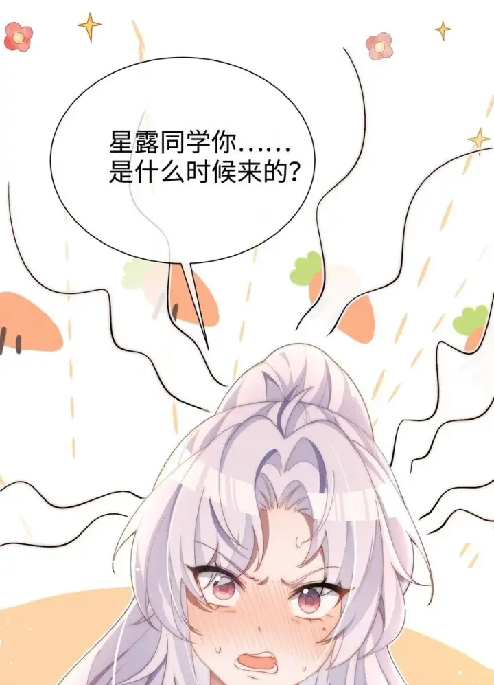 漫画《身为恶役女配的我养成病娇女主很正常吧？！》09 疯女人第4张图