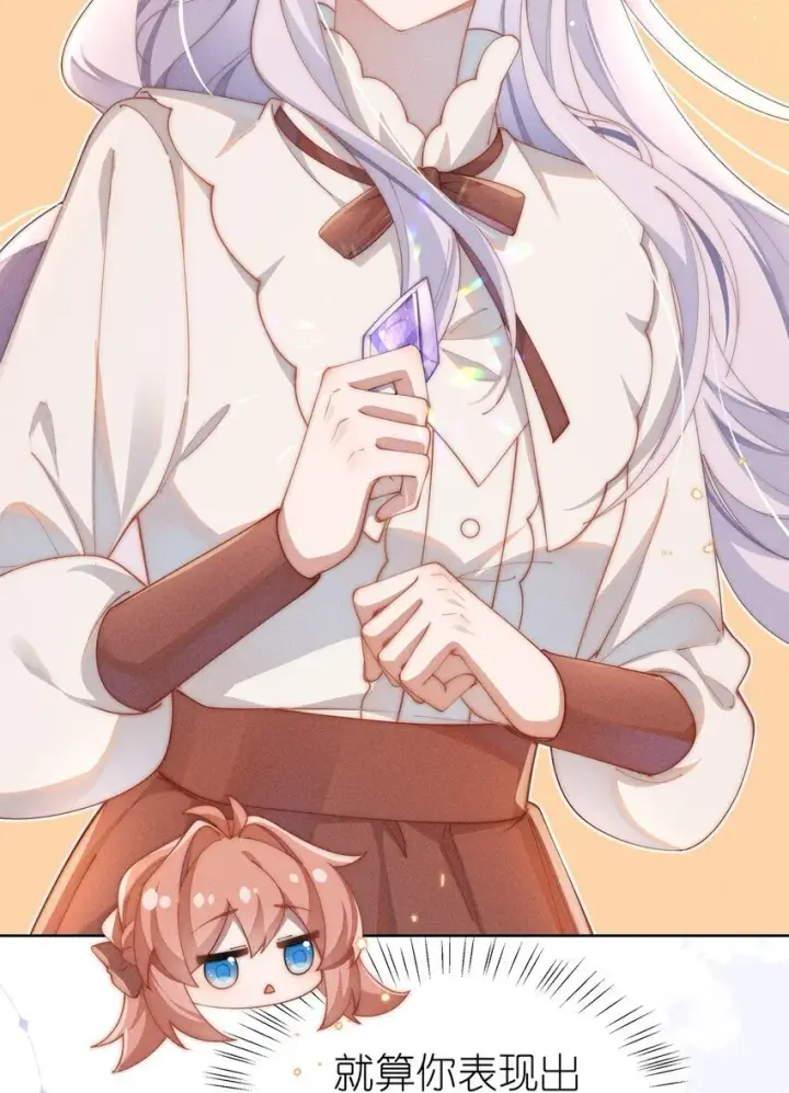 漫画《身为恶役女配的我养成病娇女主很正常吧？！》09 疯女人第5张图