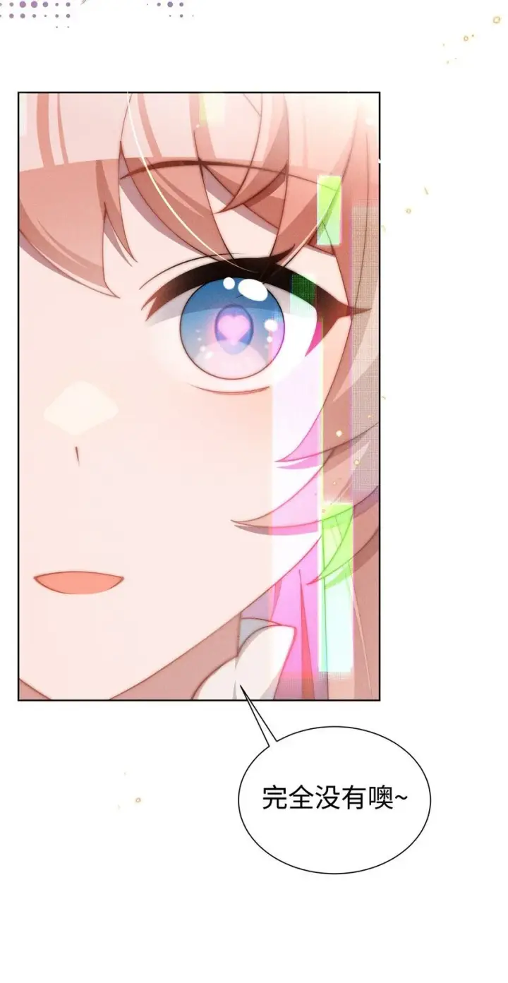 漫画《身为恶役女配的我养成病娇女主很正常吧？！》09 疯女人第8张图