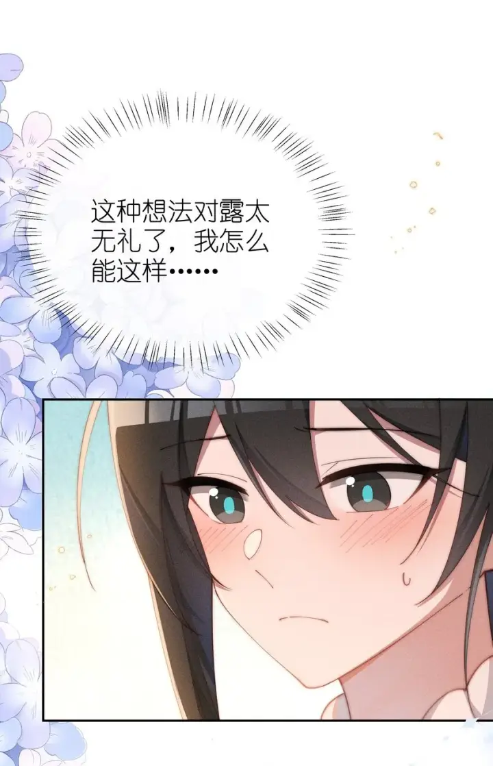 《身为恶役女配的我养成病娇女主很正常吧？！》022 可丽饼味道的吻图19