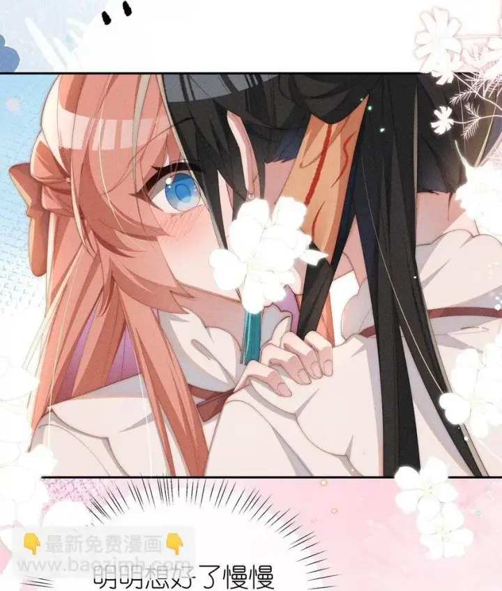 《身为恶役女配的我养成病娇女主很正常吧？！》022 可丽饼味道的吻图2