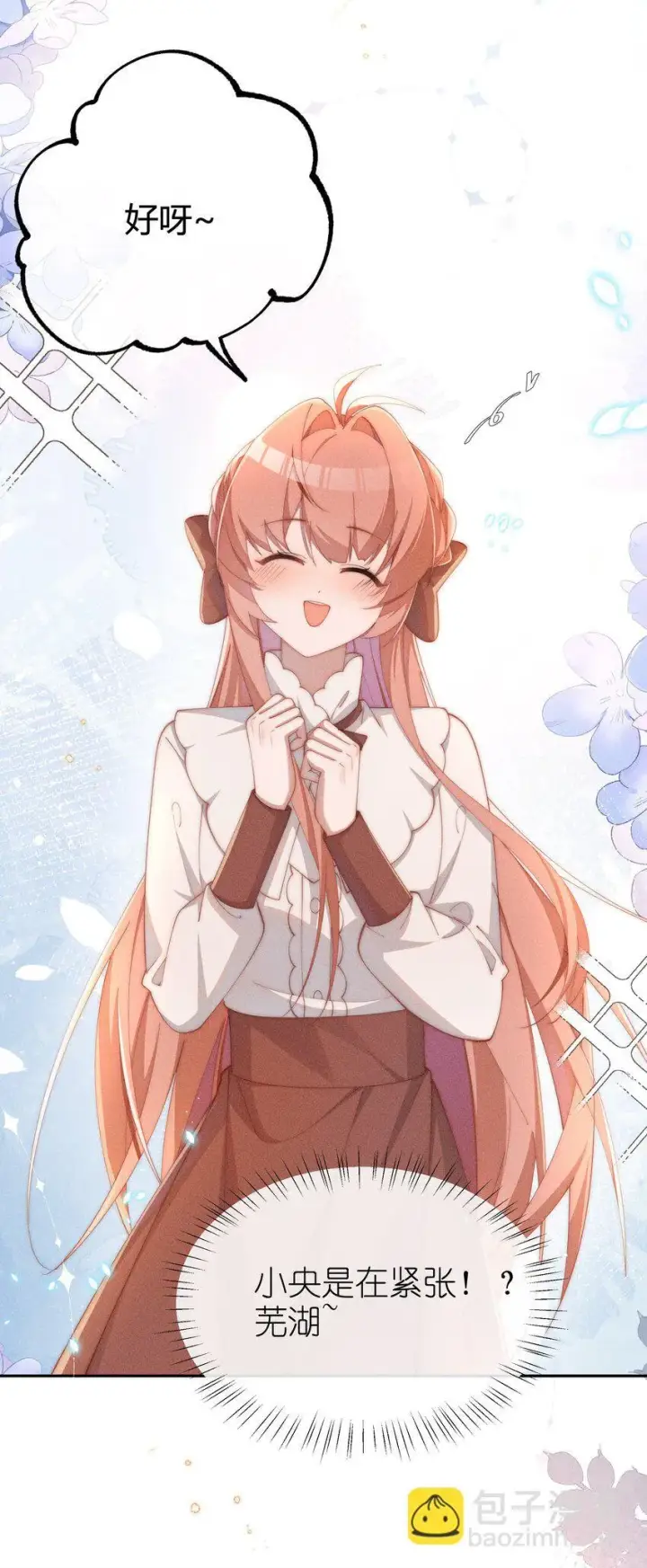 《身为恶役女配的我养成病娇女主很正常吧？！》022 可丽饼味道的吻图20