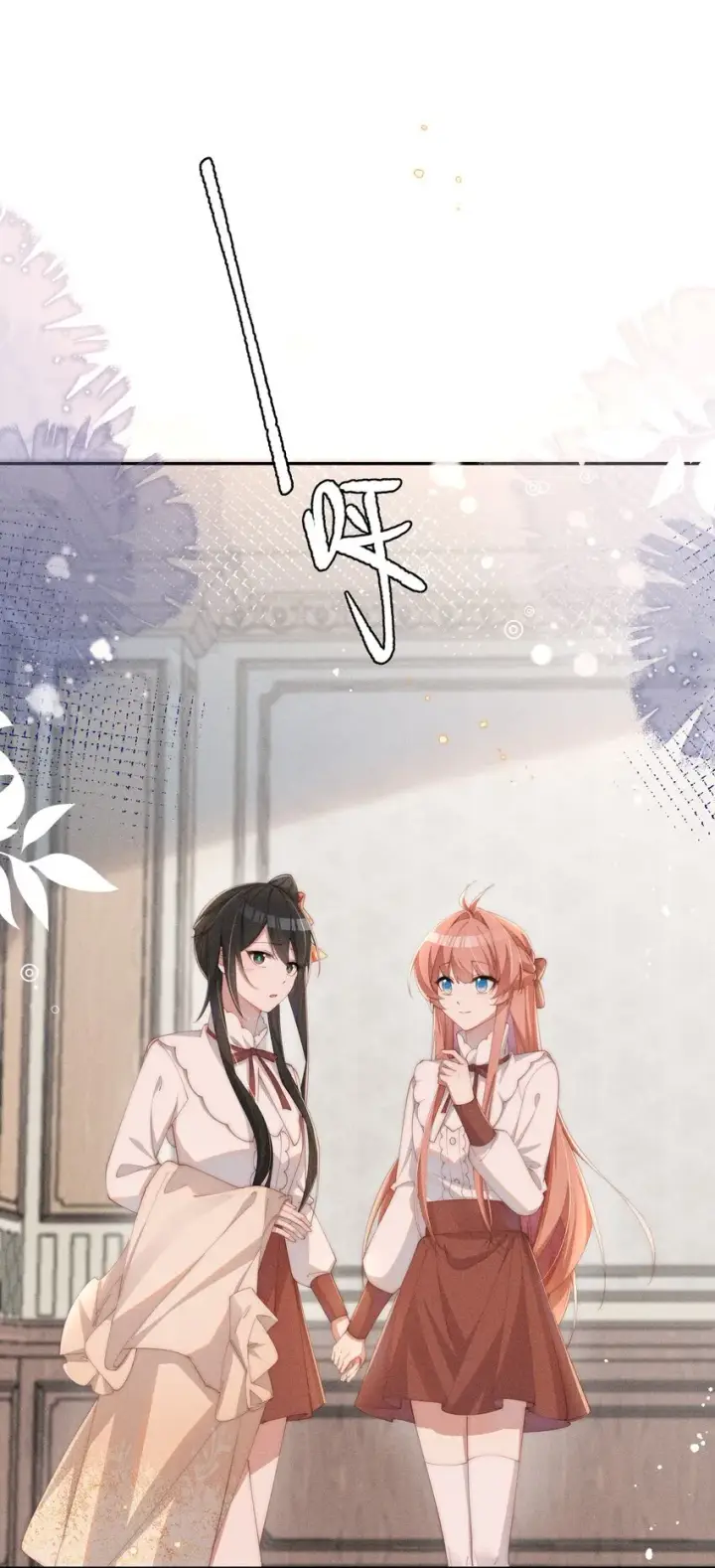 《身为恶役女配的我养成病娇女主很正常吧？！》022 可丽饼味道的吻图24