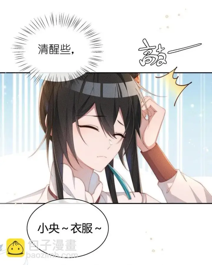 《身为恶役女配的我养成病娇女主很正常吧？！》022 可丽饼味道的吻图36