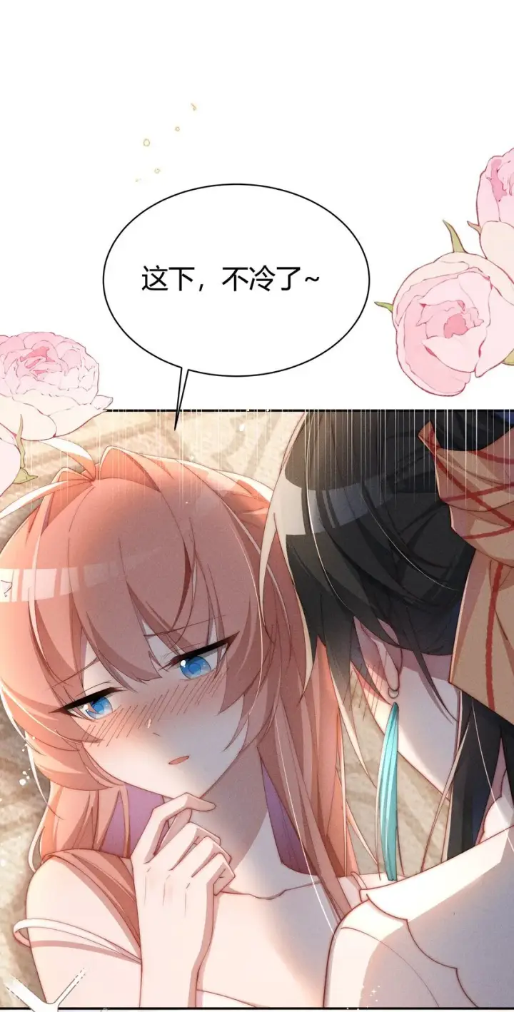 《身为恶役女配的我养成病娇女主很正常吧？！》022 可丽饼味道的吻图43
