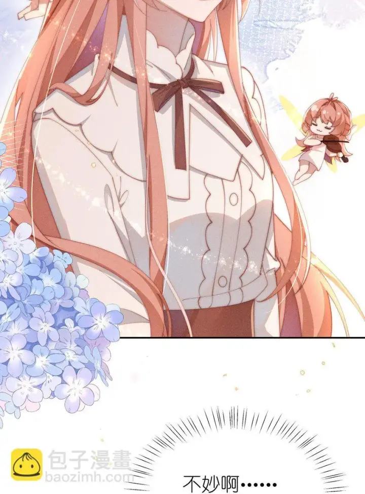 《身为恶役女配的我养成病娇女主很正常吧？！》022 可丽饼味道的吻图7