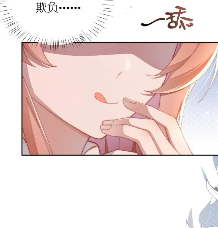 《身为恶役女配的我养成病娇女主很正常吧？！》022 可丽饼味道的吻图9