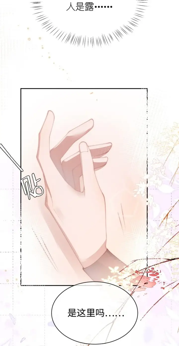 《身为恶役女配的我养成病娇女主很正常吧？！》024 小央的话，怎么样都可以图17
