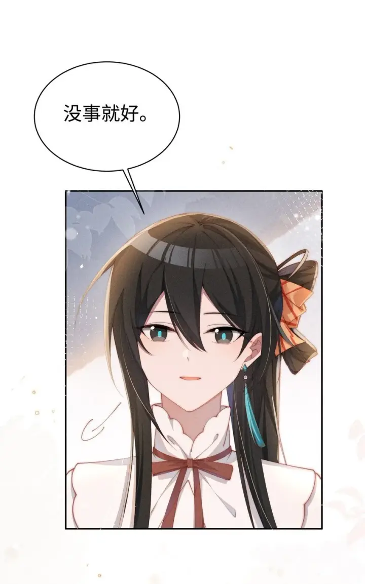 《身为恶役女配的我养成病娇女主很正常吧？！》024 小央的话，怎么样都可以图26