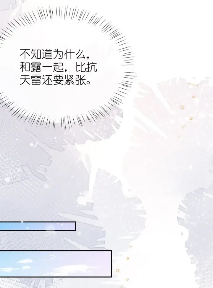 《身为恶役女配的我养成病娇女主很正常吧？！》024 小央的话，怎么样都可以图32