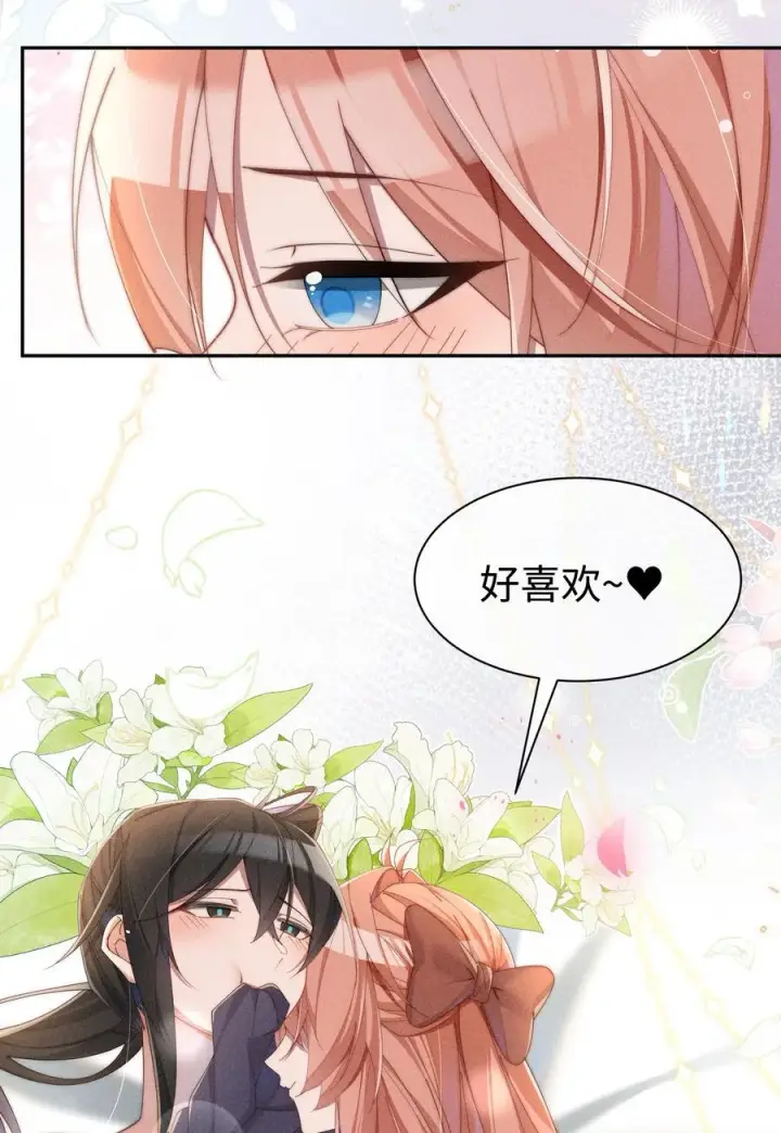 《身为恶役女配的我养成病娇女主很正常吧？！》038 为什么小央这么会啊？！图2