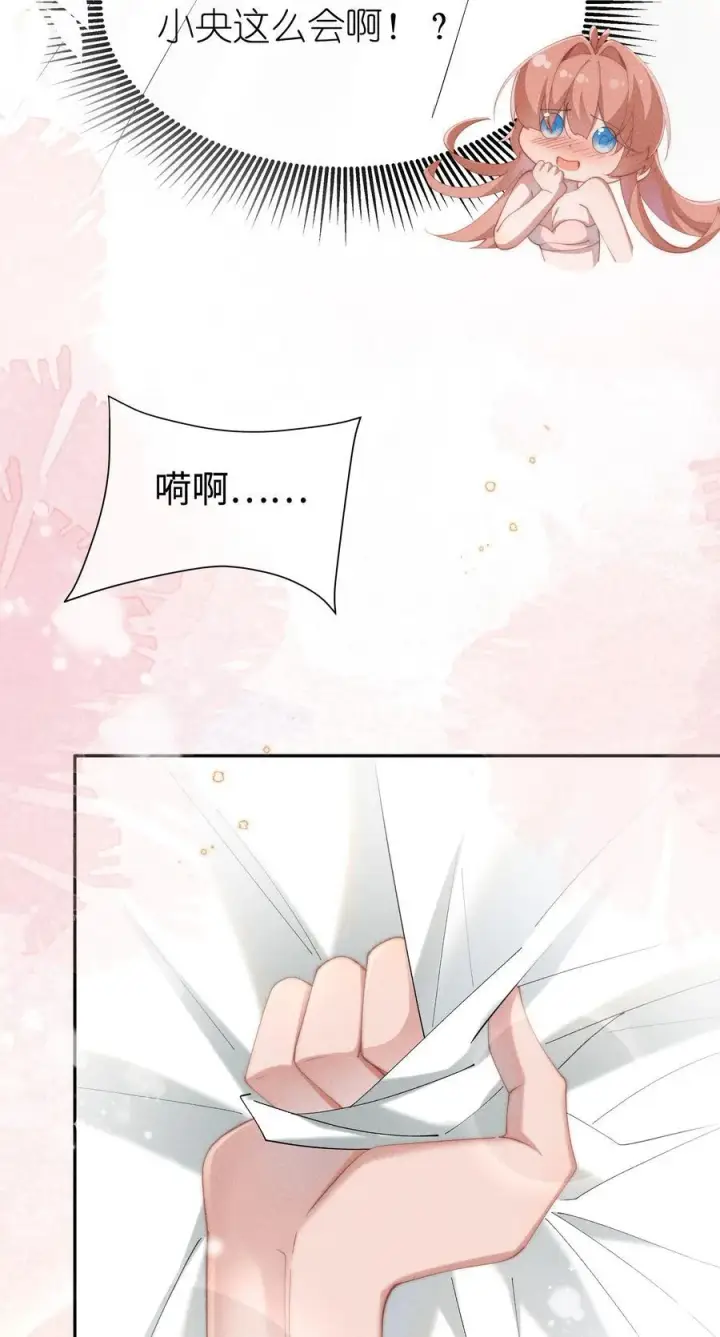 《身为恶役女配的我养成病娇女主很正常吧？！》038 为什么小央这么会啊？！图21