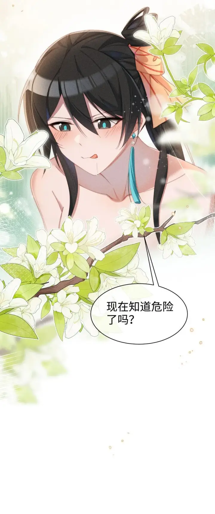 《身为恶役女配的我养成病娇女主很正常吧？！》038 为什么小央这么会啊？！图23