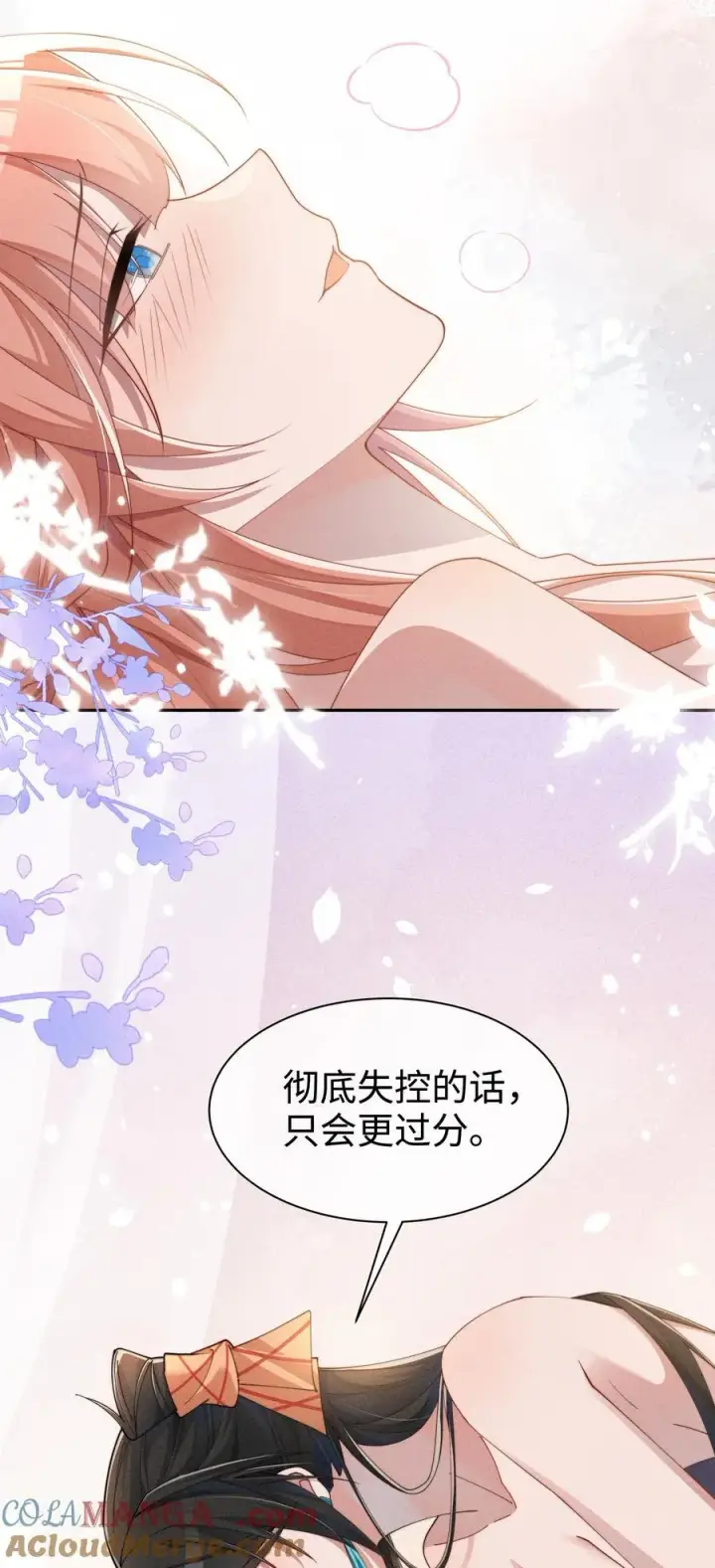 《身为恶役女配的我养成病娇女主很正常吧？！》038 为什么小央这么会啊？！图25