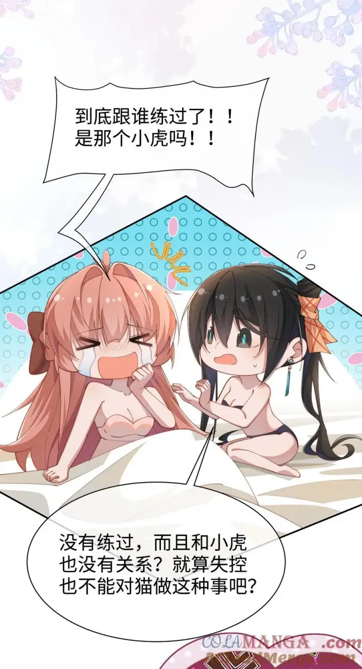 《身为恶役女配的我养成病娇女主很正常吧？！》038 为什么小央这么会啊？！图28