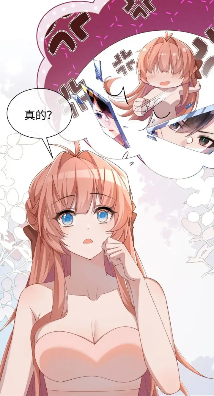 《身为恶役女配的我养成病娇女主很正常吧？！》038 为什么小央这么会啊？！图29