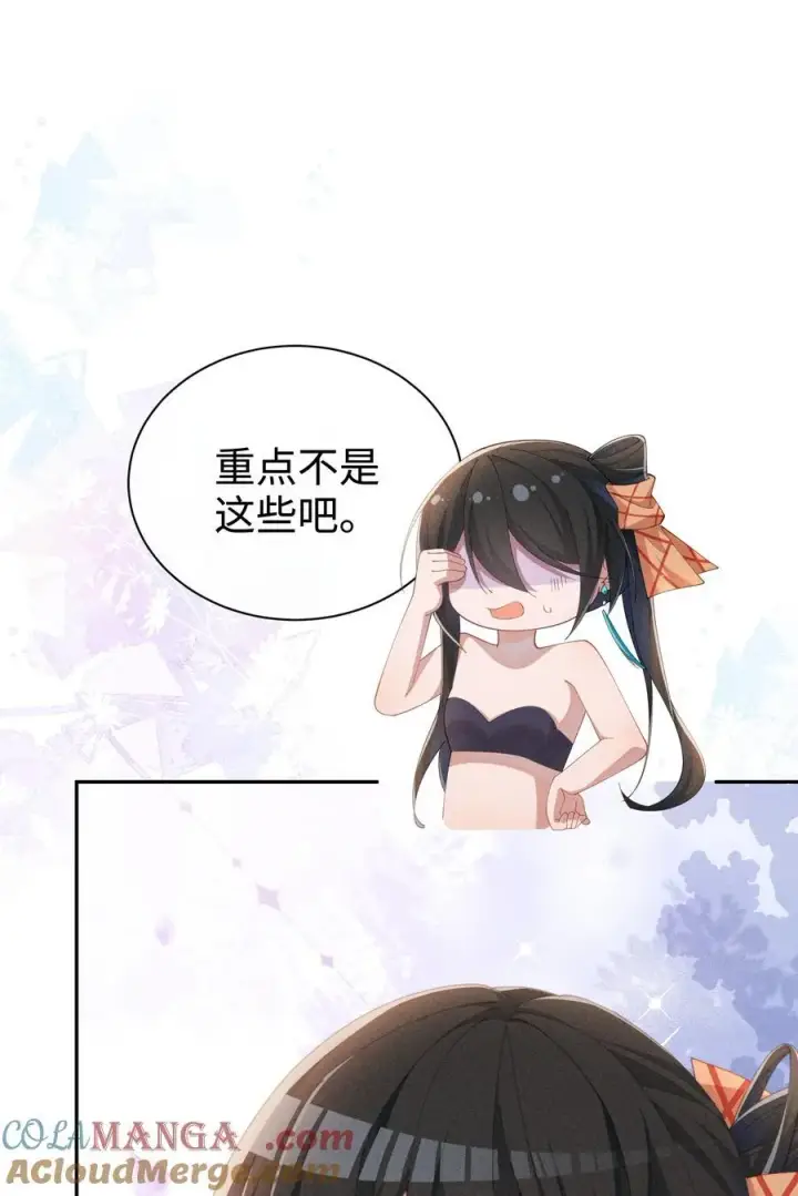《身为恶役女配的我养成病娇女主很正常吧？！》038 为什么小央这么会啊？！图31