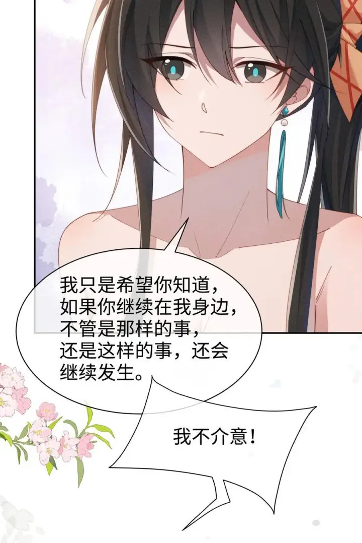 《身为恶役女配的我养成病娇女主很正常吧？！》038 为什么小央这么会啊？！图32