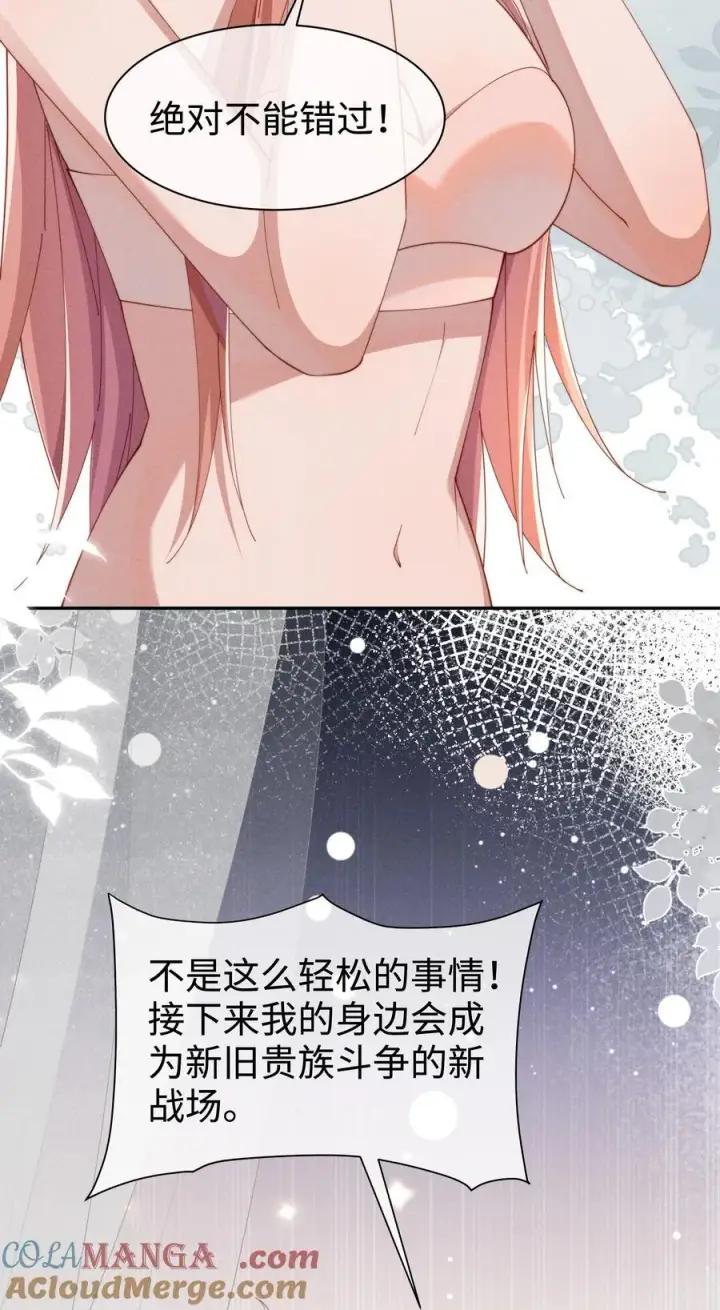 《身为恶役女配的我养成病娇女主很正常吧？！》038 为什么小央这么会啊？！图34