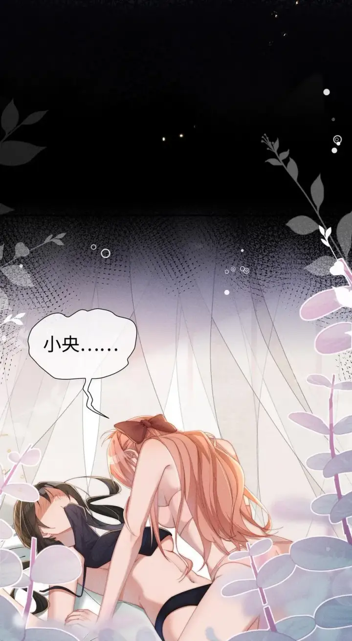 《身为恶役女配的我养成病娇女主很正常吧？！》038 为什么小央这么会啊？！图8