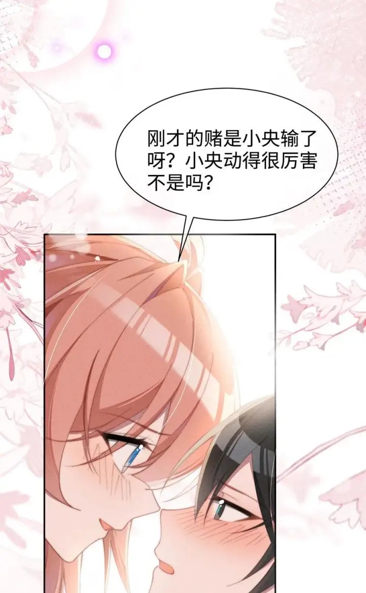 《身为恶役女配的我养成病娇女主很正常吧？！》040 再赌一次图10