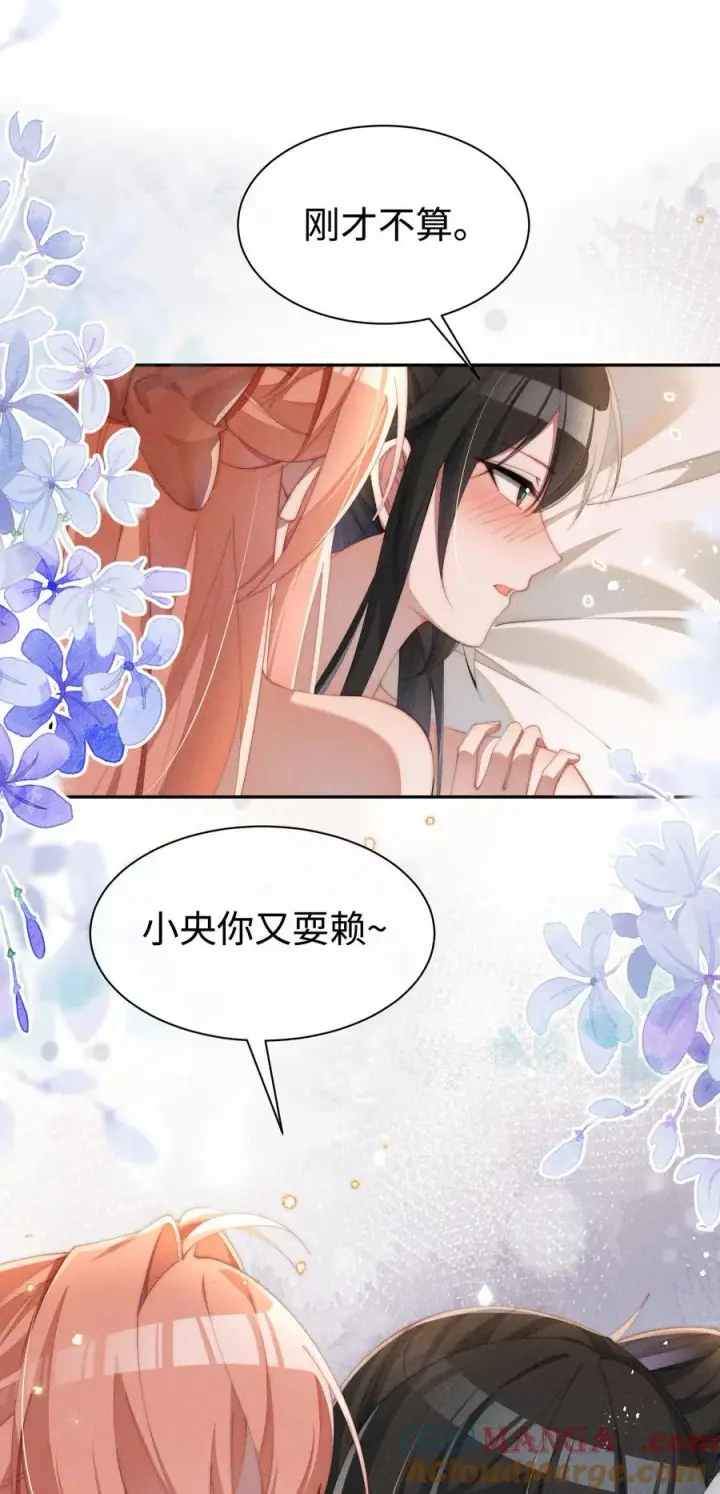 《身为恶役女配的我养成病娇女主很正常吧？！》040 再赌一次图13