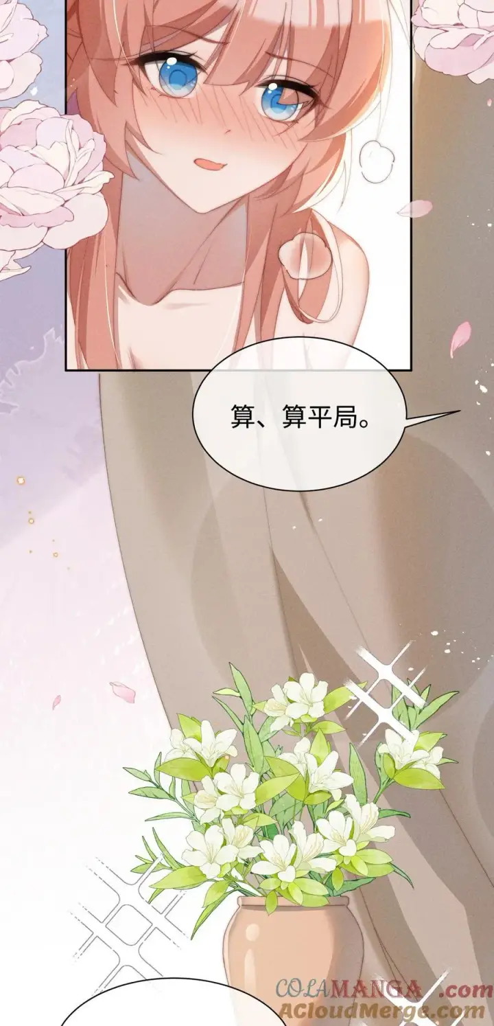 《身为恶役女配的我养成病娇女主很正常吧？！》040 再赌一次图15