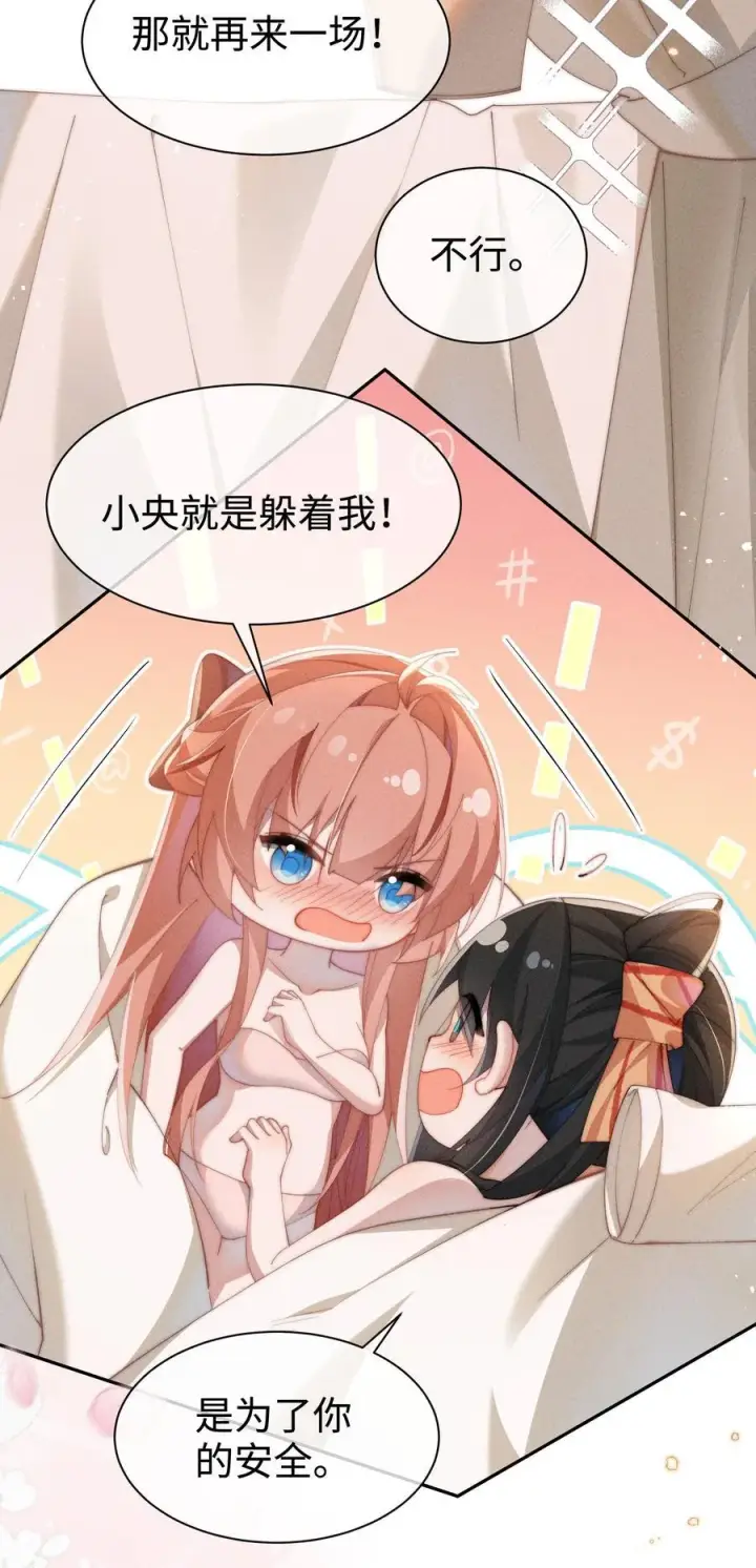 《身为恶役女配的我养成病娇女主很正常吧？！》040 再赌一次图16