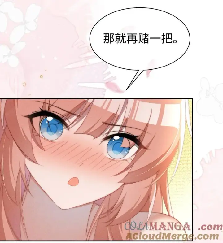 《身为恶役女配的我养成病娇女主很正常吧？！》040 再赌一次图17