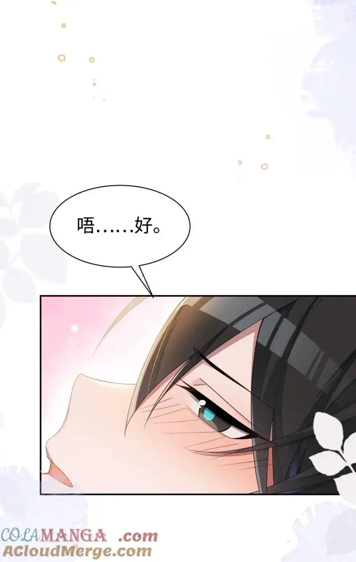 《身为恶役女配的我养成病娇女主很正常吧？！》040 再赌一次图21