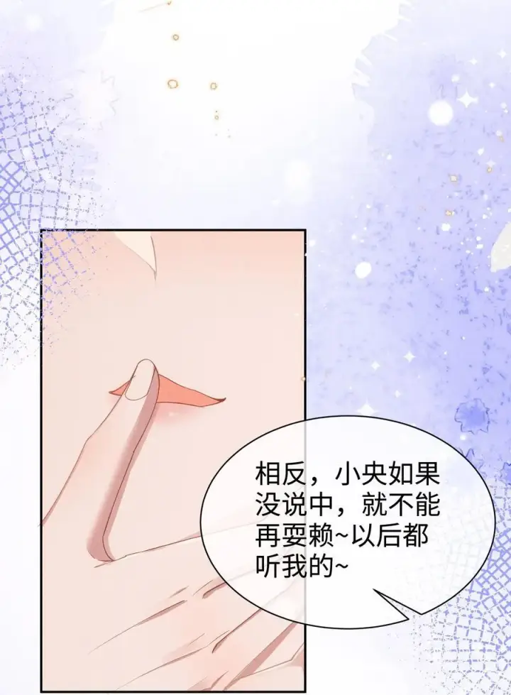《身为恶役女配的我养成病娇女主很正常吧？！》040 再赌一次图22