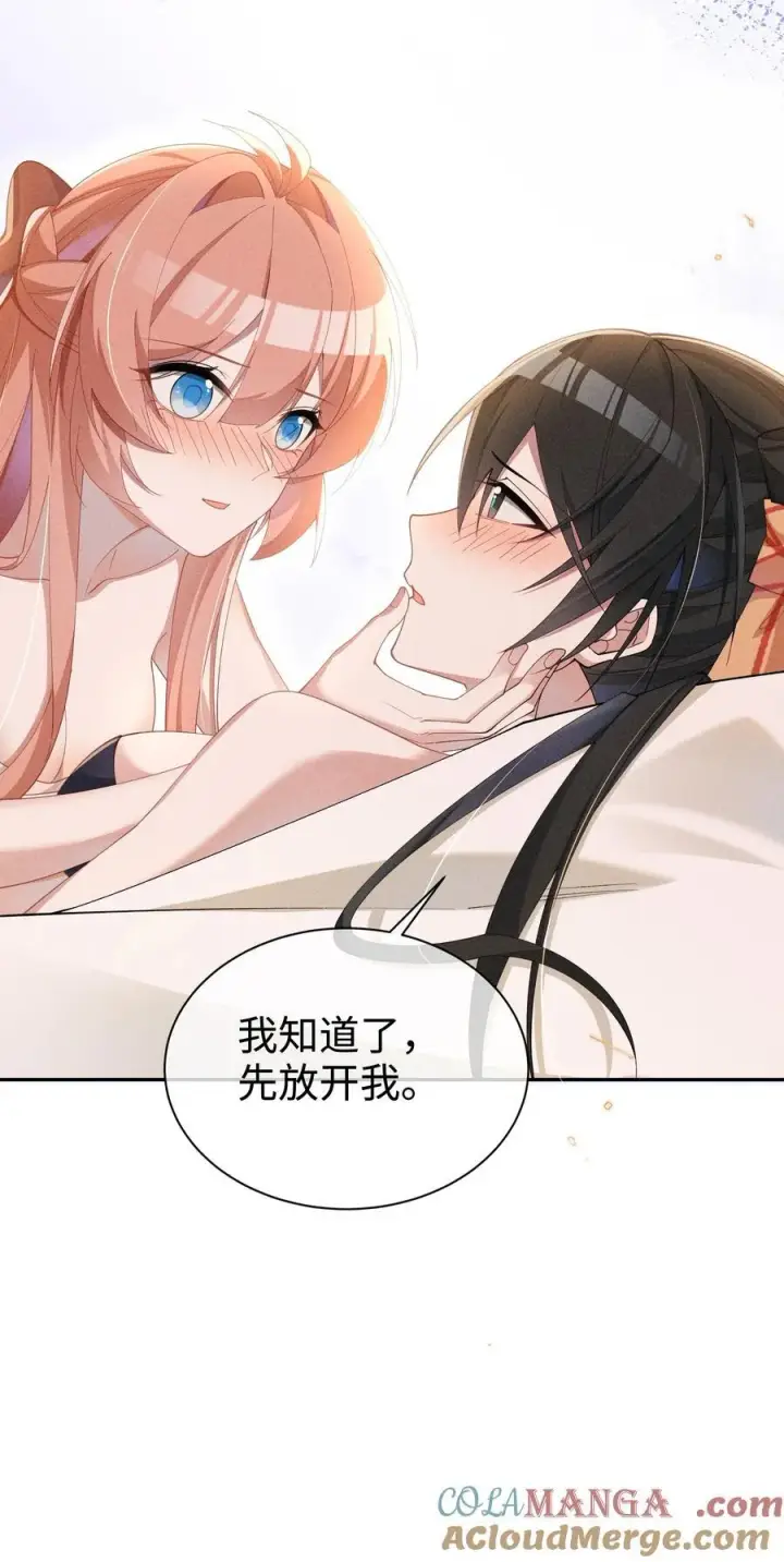 《身为恶役女配的我养成病娇女主很正常吧？！》040 再赌一次图23