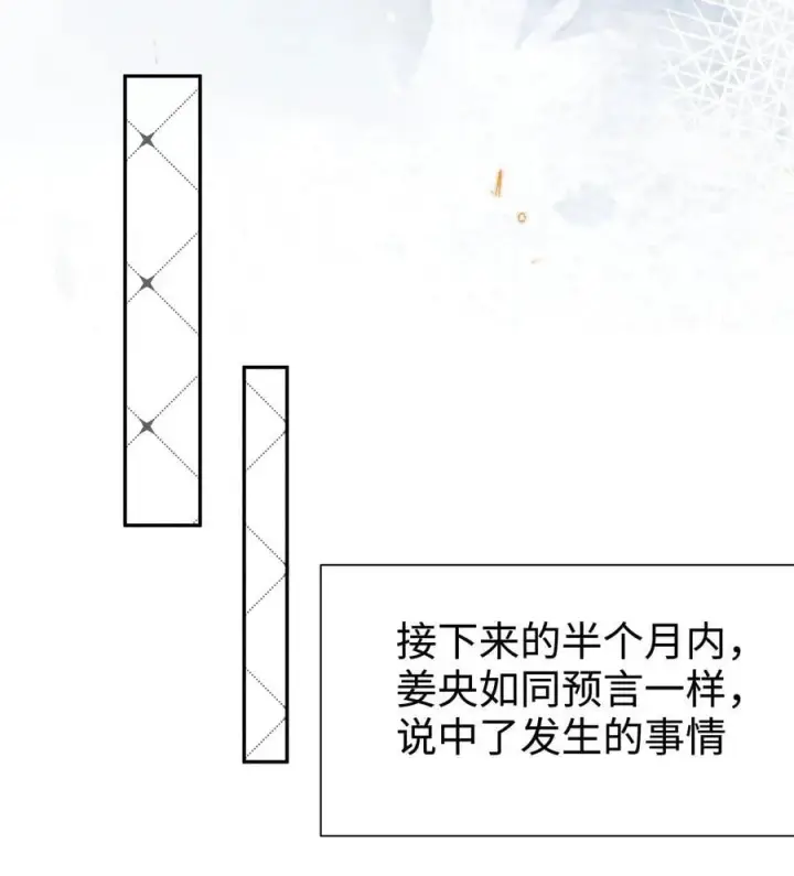 《身为恶役女配的我养成病娇女主很正常吧？！》040 再赌一次图26
