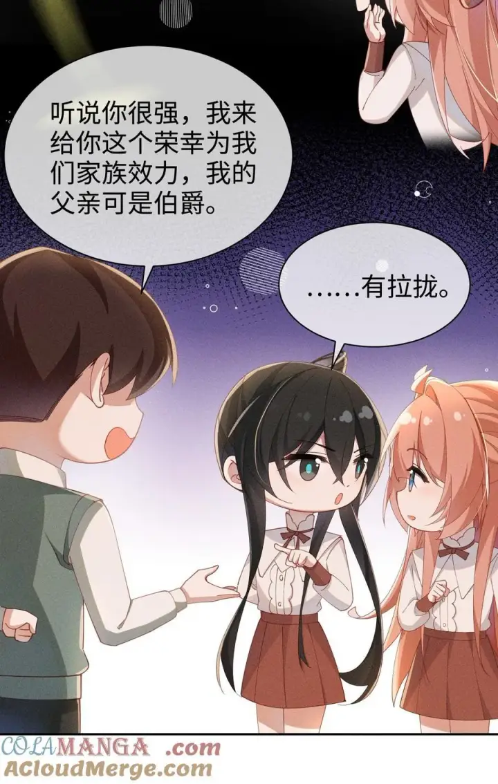 《身为恶役女配的我养成病娇女主很正常吧？！》040 再赌一次图29