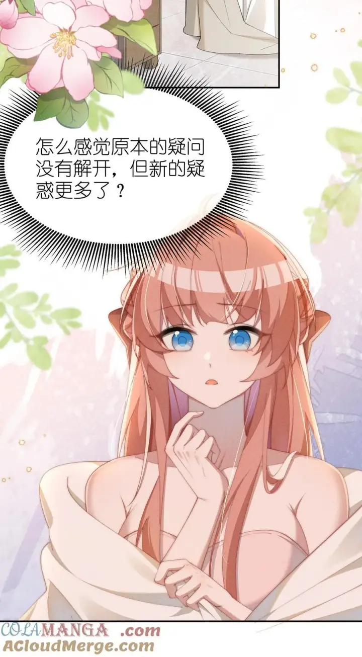 《身为恶役女配的我养成病娇女主很正常吧？！》040 再赌一次图3