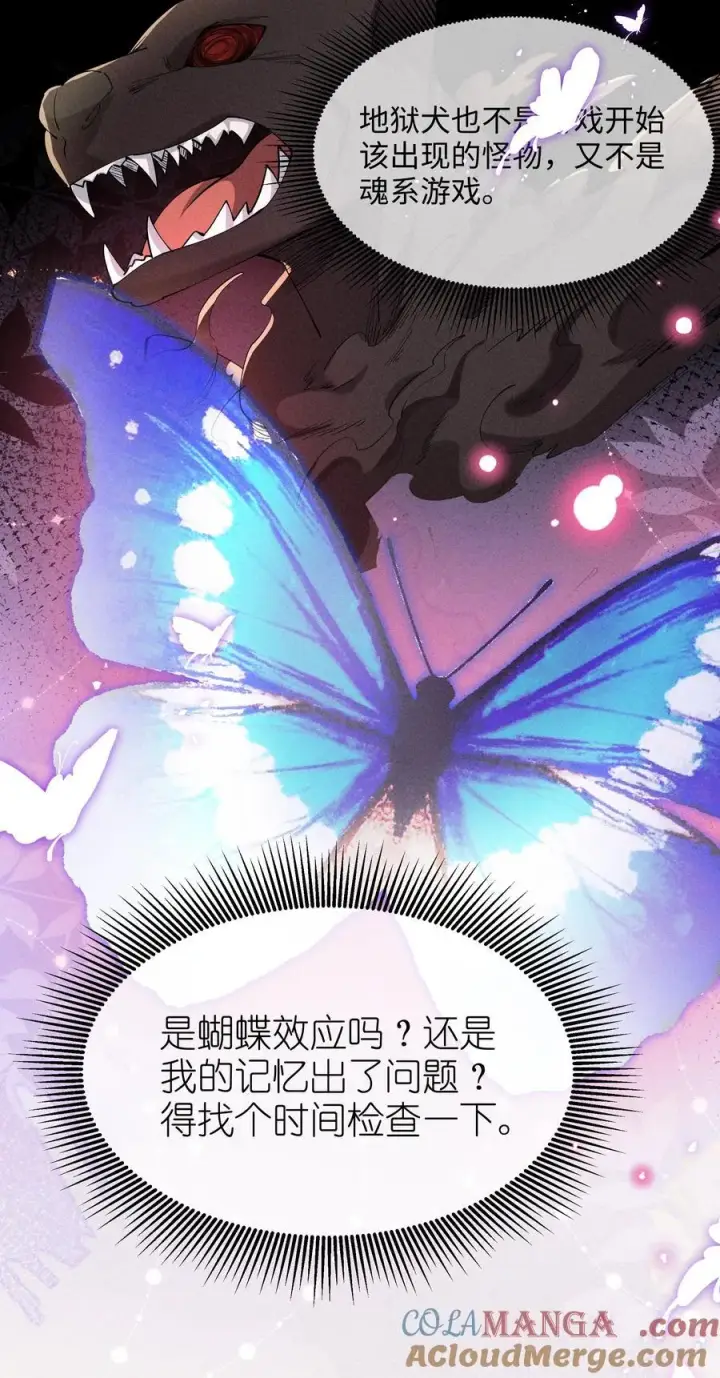 《身为恶役女配的我养成病娇女主很正常吧？！》040 再赌一次图5