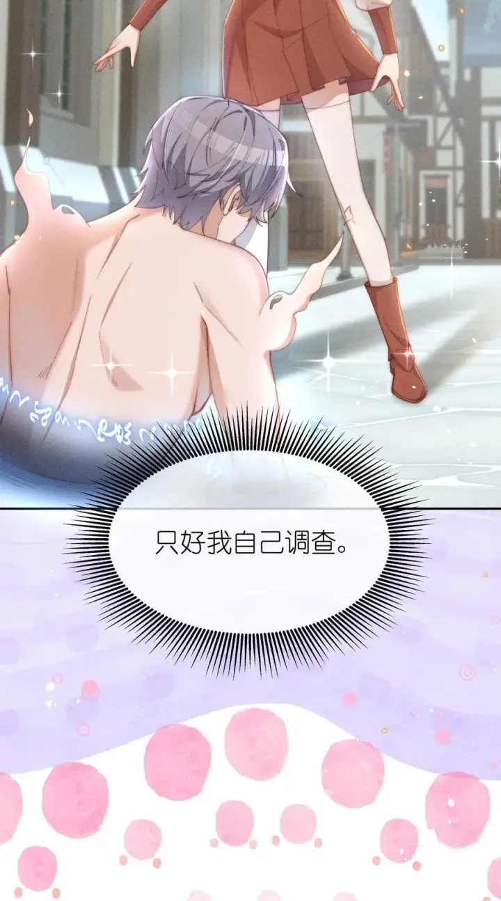 《身为恶役女配的我养成病娇女主很正常吧？！》041 一直在想你图36