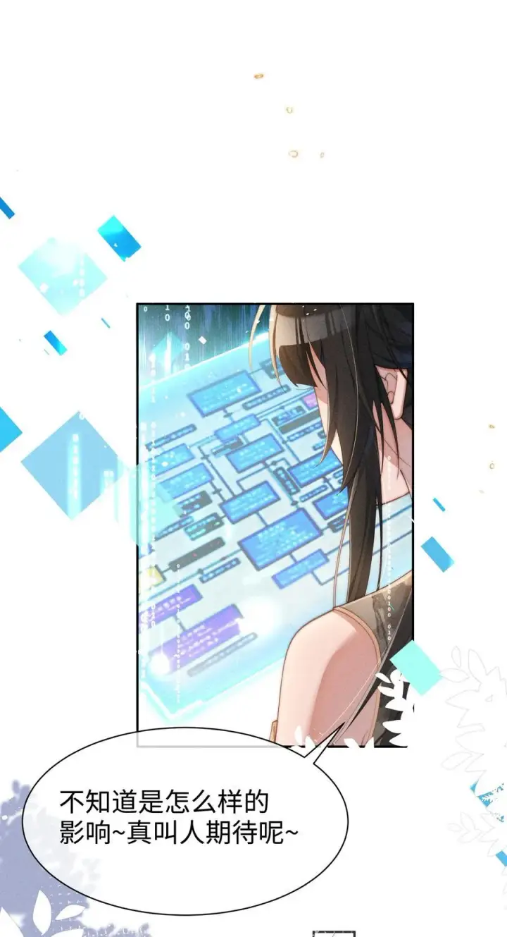 《身为恶役女配的我养成病娇女主很正常吧？！》041 一直在想你图6