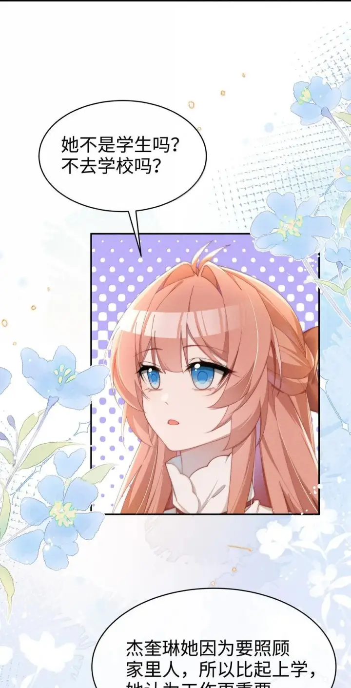 《身为恶役女配的我养成病娇女主很正常吧？！》044 记忆的关键图2