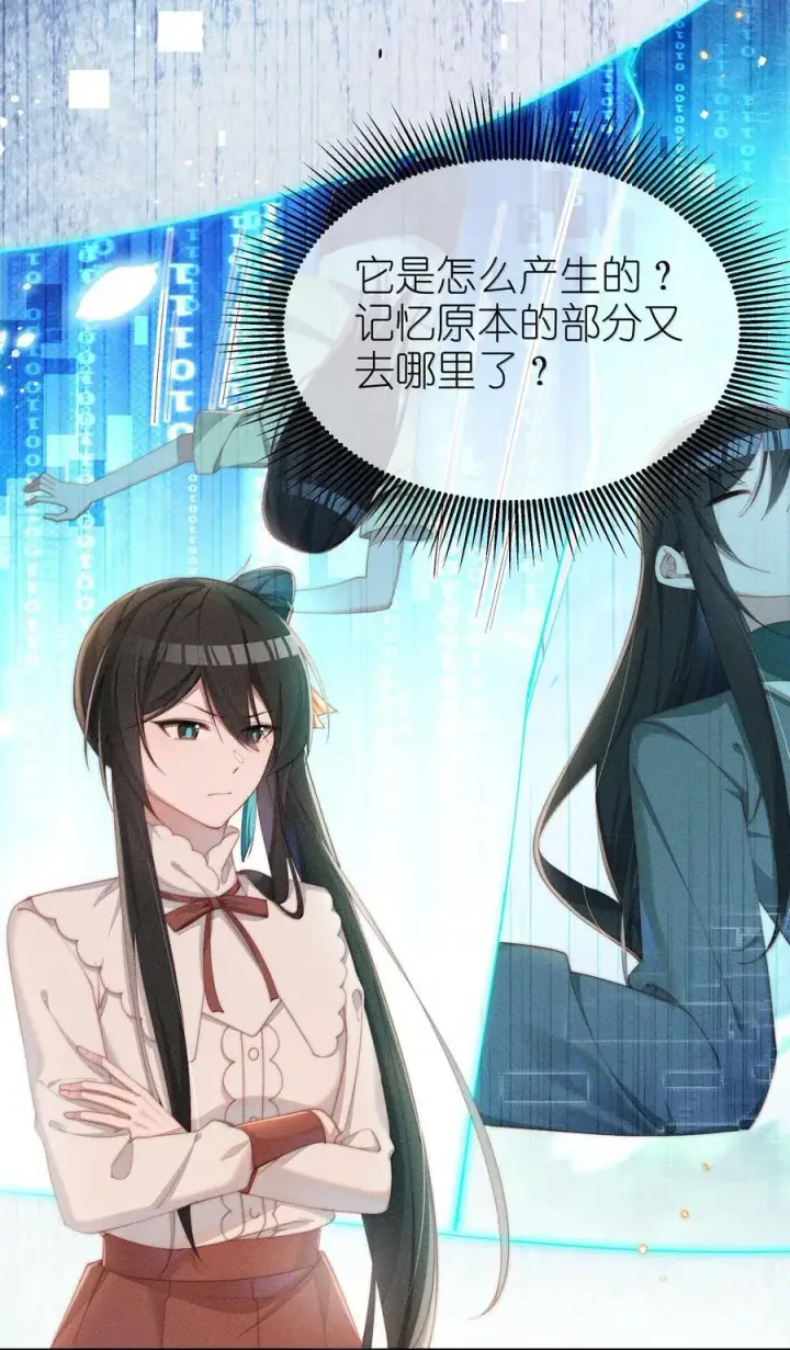 《身为恶役女配的我养成病娇女主很正常吧？！》045 不同的接触图2