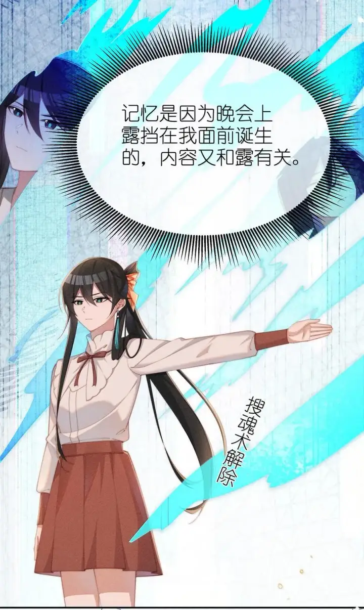 《身为恶役女配的我养成病娇女主很正常吧？！》045 不同的接触图4