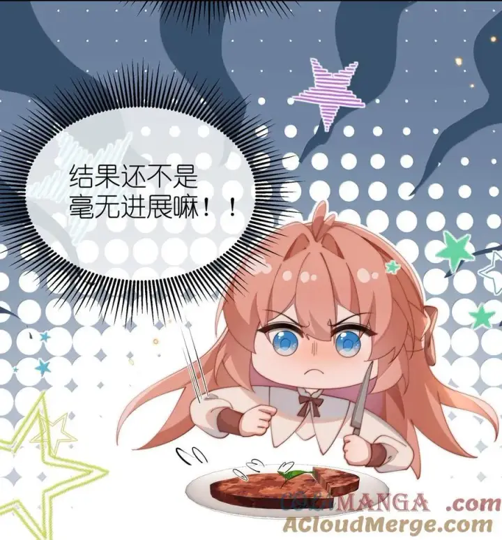 《身为恶役女配的我养成病娇女主很正常吧？！》045 不同的接触图9