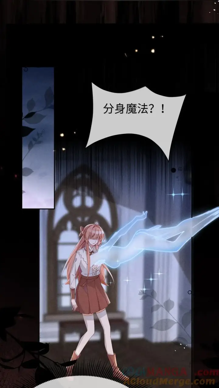 《身为恶役女配的我养成病娇女主很正常吧？！》046 露，等久了吗？图29