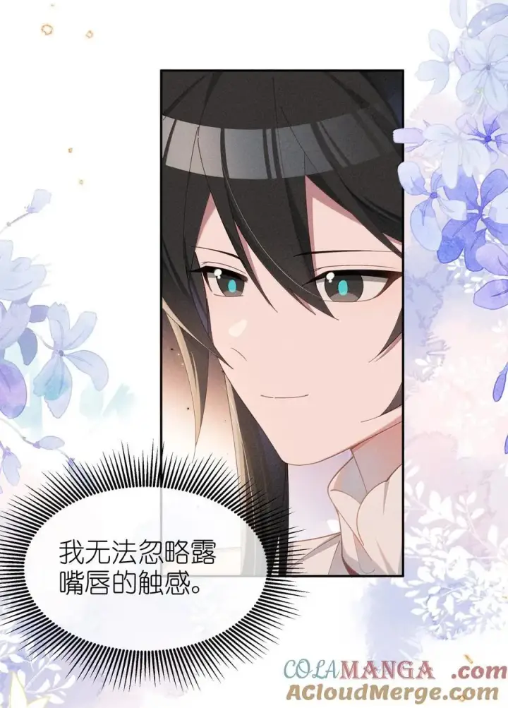 《身为恶役女配的我养成病娇女主很正常吧？！》046 露，等久了吗？图3