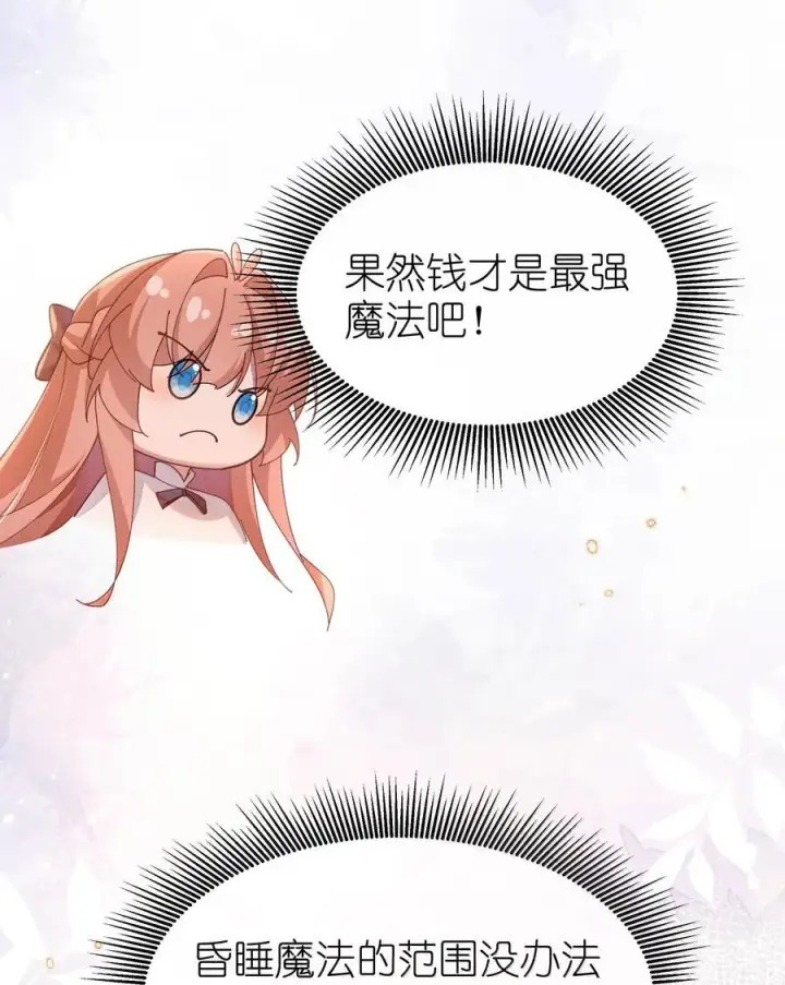 《身为恶役女配的我养成病娇女主很正常吧？！》046 露，等久了吗？图32