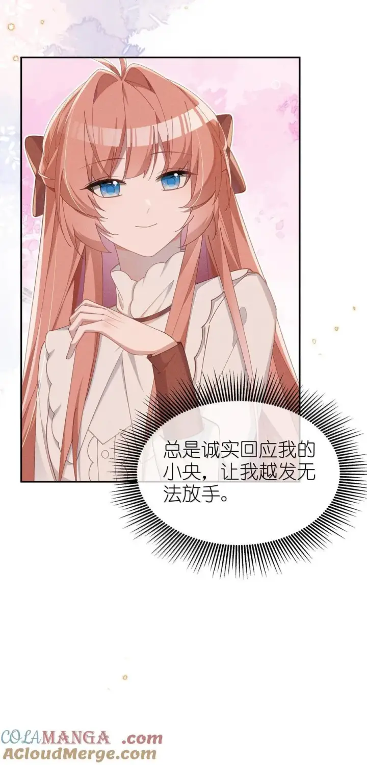 《身为恶役女配的我养成病娇女主很正常吧？！》046 露，等久了吗？图5