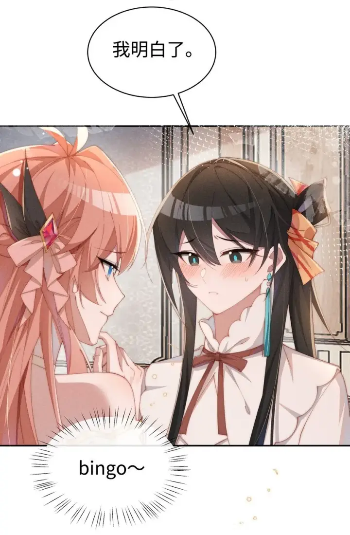 《身为恶役女配的我养成病娇女主很正常吧？！》024 小央的话，怎幺样都可以图11