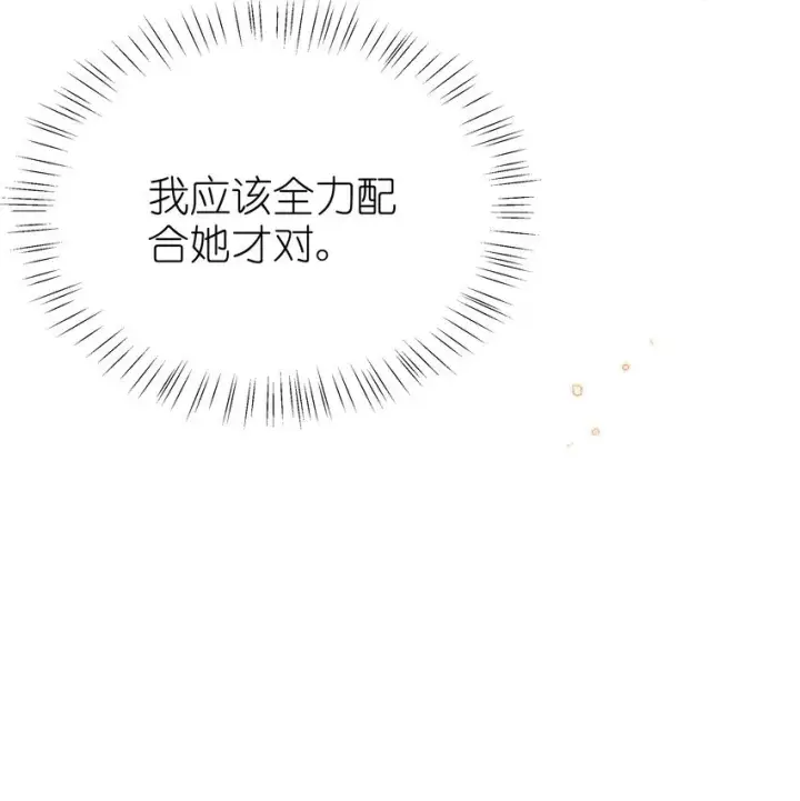 《身为恶役女配的我养成病娇女主很正常吧？！》024 小央的话，怎幺样都可以图13