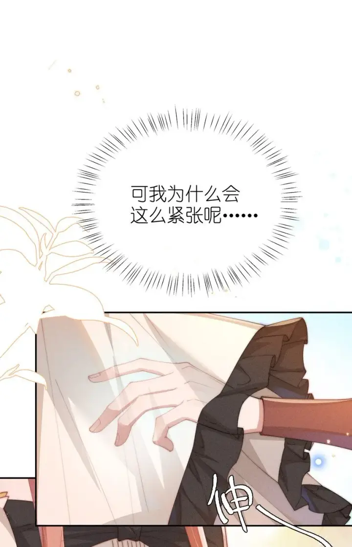 《身为恶役女配的我养成病娇女主很正常吧？！》024 小央的话，怎幺样都可以图14